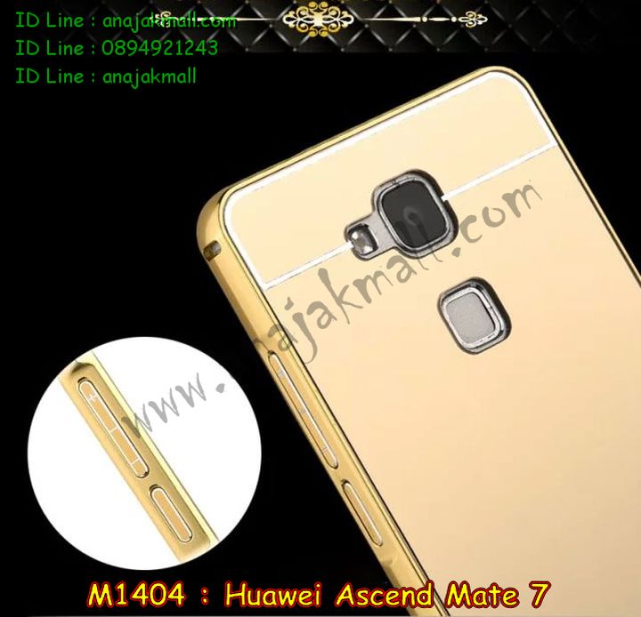 เคส Huawei mate7,รับพิมพ์ลายเคส Huawei mate7,รับสกรีนเคส Huawei mate7,เคสหนัง Huawei mate7,เคสอลูมิเนียมสกรีนลาย Huawei mate7,เคสบัมเปอร์ลายการ์ตูน Huawei mate7,กรอบอลูมิเนียมพิมพ์ลาย Huawei mate7,สั่งพิมพ์ลายเคส Huawei mate7,รับสกรีนเคสลายการ์ตูน Huawei mate7,เคสนิ่มลายนูน 3 มิติ Huawei mate7,เคสแข็งนูน 3 มิติ Huawei mate7,เคสยางนิ่มสกรีนลาย Huawei mate7,เคสยางนิ่มบางนูน 3 มิติ Huawei mate7,เคสหนังสกรีนลาย Huawei mate7,bumper Huawei mate7,เคสกรอบโลหะ Huawei mate7,เคสไดอารี่ Huawei mate7,เคสพิมพ์ลาย Huawei mate7,เคสฝาพับ Huawei mate7,เคสสกรีนลาย Huawei mate7,เคสยางใส Huawei mate7,เคสซิลิโคนพิมพ์ลายหัวเว่ย mate7,เคสตัวการ์ตูน Huawei mate7,เคส 2 ชั้น Huawei mate7,เคสยางหุ้มพลาสติก Huawei mate7,เคสอลูมิเนียม Huawei mate7,เคสประดับ Huawei mate7,เคสยาง 3 มิติ Huawei mate7,เคสลายการ์ตูน 3 มิติ Huawei mate7,กรอบอลูมเนียมหัวเว่ย Mate 7,เคสคริสตัล Huawei mate7,ซองหนัง Huawei mate7,เคสนิ่มลายการ์ตูน Huawei mate7,เคสเพชร Huawei mate7,เคสยางนิ่มลายการ์ตูน 3 มิติ Huawei mate7